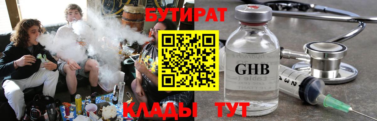 БУТИРАТ оксана  БУТИРАТ  Ессентуки  Вход с VPN 