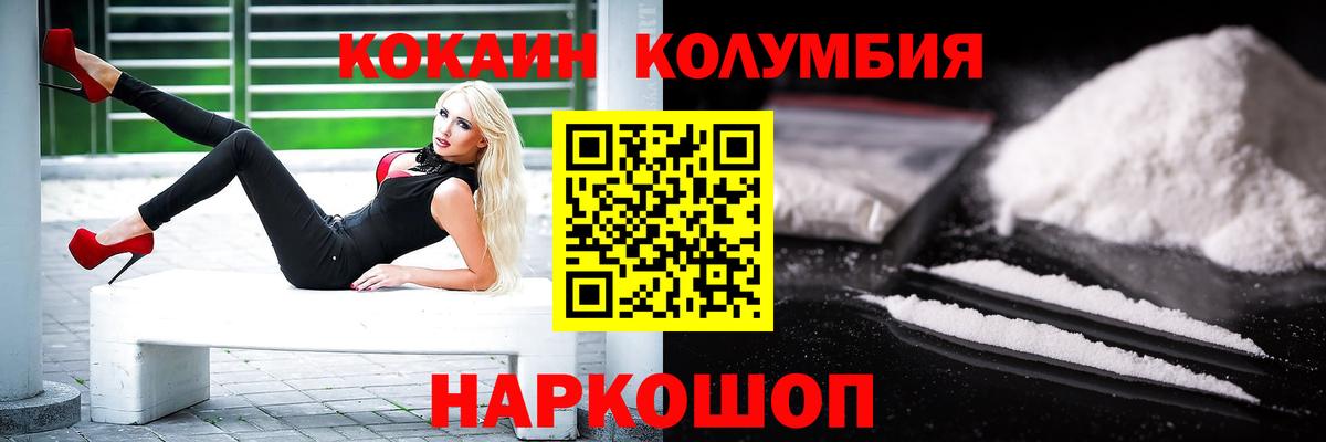 КОКАИН 99% Ессентуки