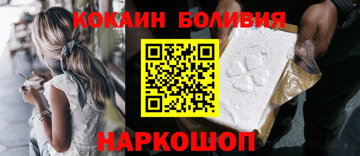 Кокаин VHQ  КОКАИН  Cocaine 99%  Ессентуки  Вход с VPN 