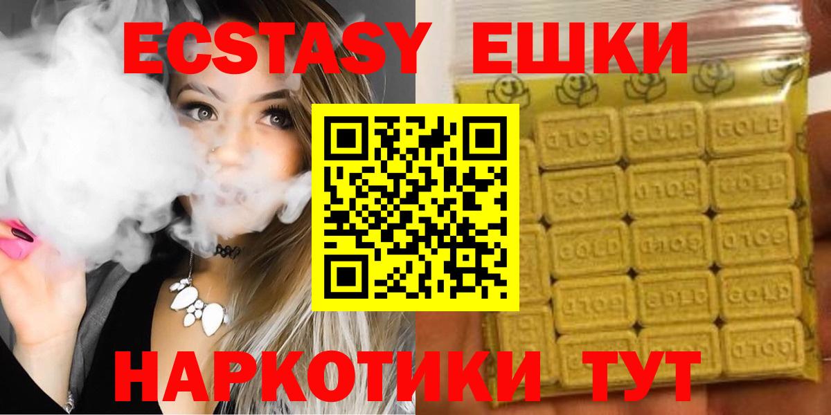 Ecstasy круглые Ессентуки