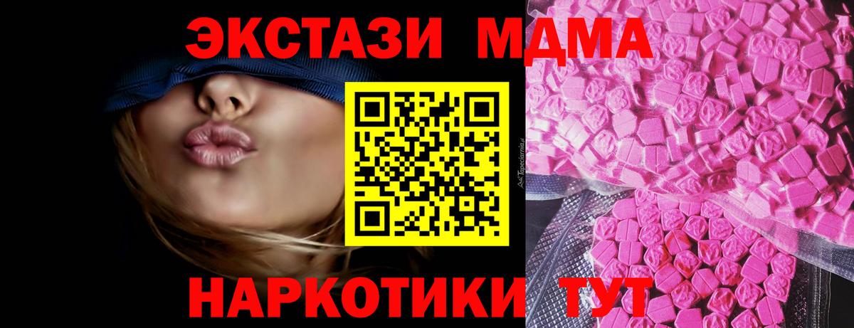 Ессентуки  площадка состав  где купить наркоту  Вход с VPN  ЭКСТАЗИ TESLA  Экстази  Ecstasy 280 MDMA 