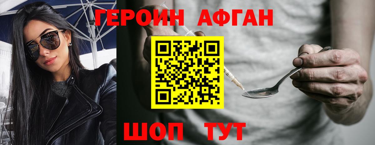 ГЕРОИН VHQ  Героин  Ессентуки  Вход с VPN 