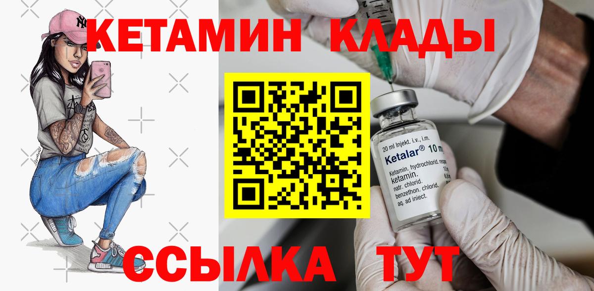 Кетамин VHQ Ессентуки
