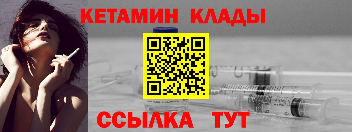 Ессентуки  КЕТАМИН VHQ  Кетамин VHQ  Вход с VPN 