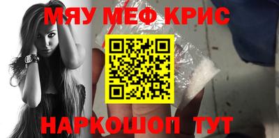 мефедрон VHQ Гусиноозёрск