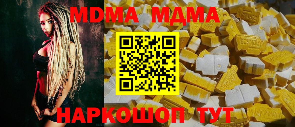 MDMA Molly Ессентуки