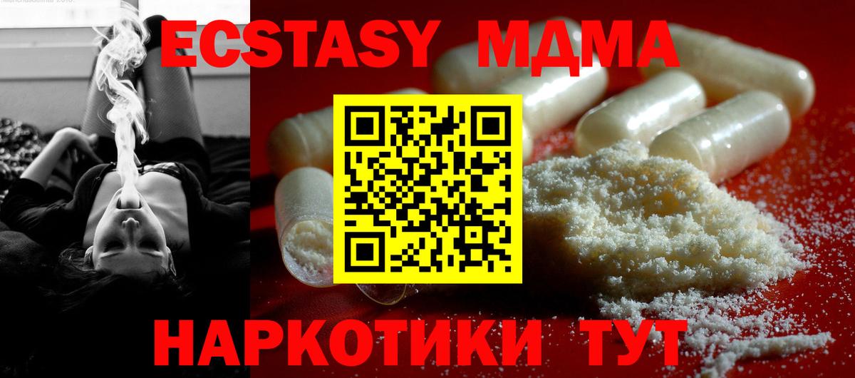 Ессентуки  MDMA  Вход с VPN  MDMA молли 