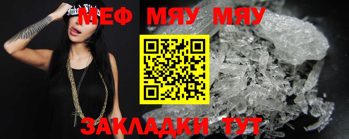 Мефедрон  Вход с VPN  Ессентуки  Меф VHQ 