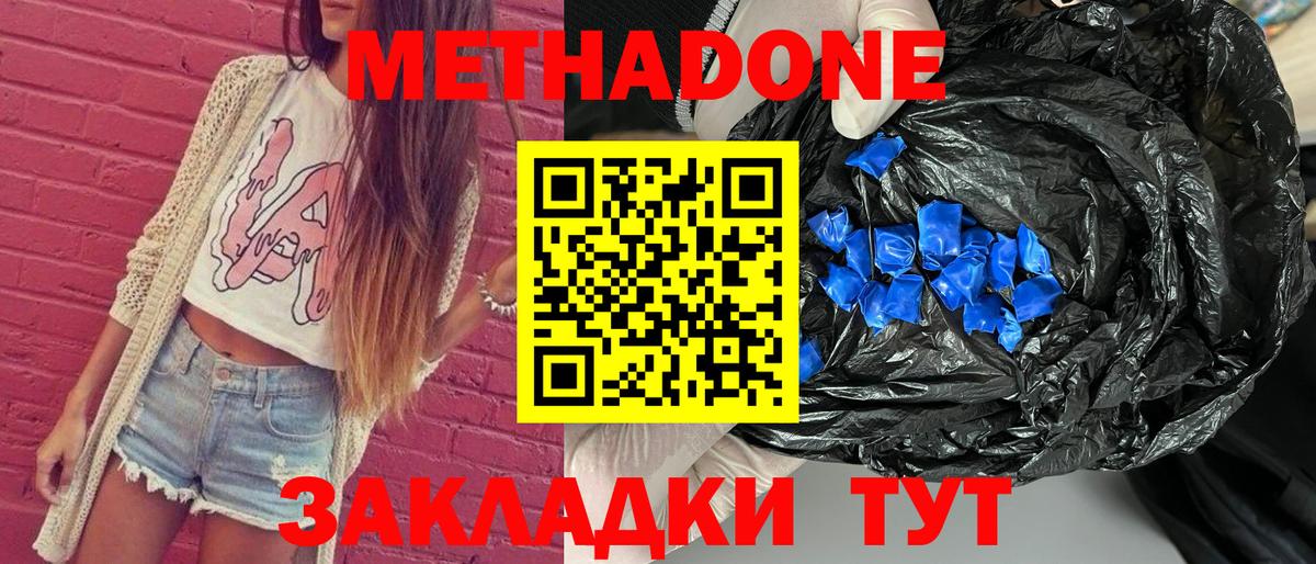 Ессентуки  МЕГА как войти  Вход с VPN  МЕТАДОН VHQ  МЕТАДОН VHQ 