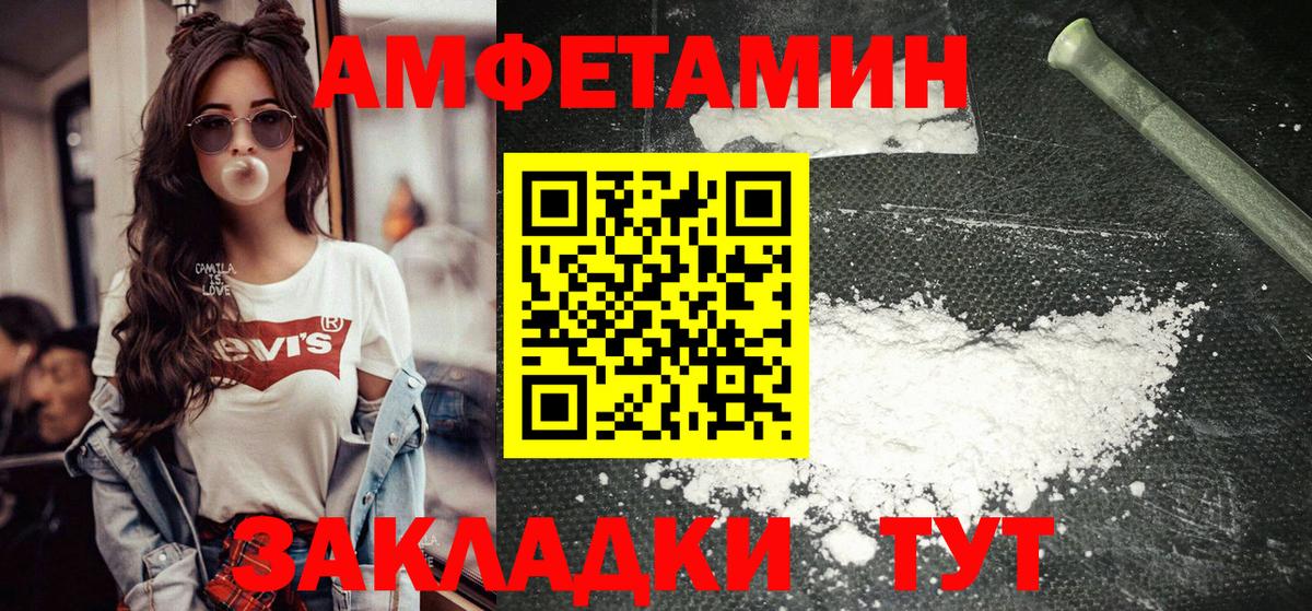 Первитин мет Ессентуки