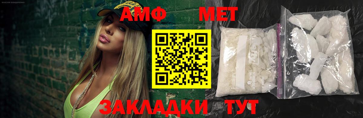 Ессентуки  Метамфетамин мет  Метамфетамин  Вход с VPN 