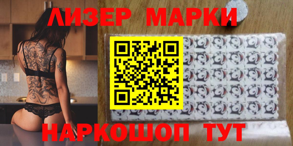 Марки NBOMe 1,8мг Ессентуки