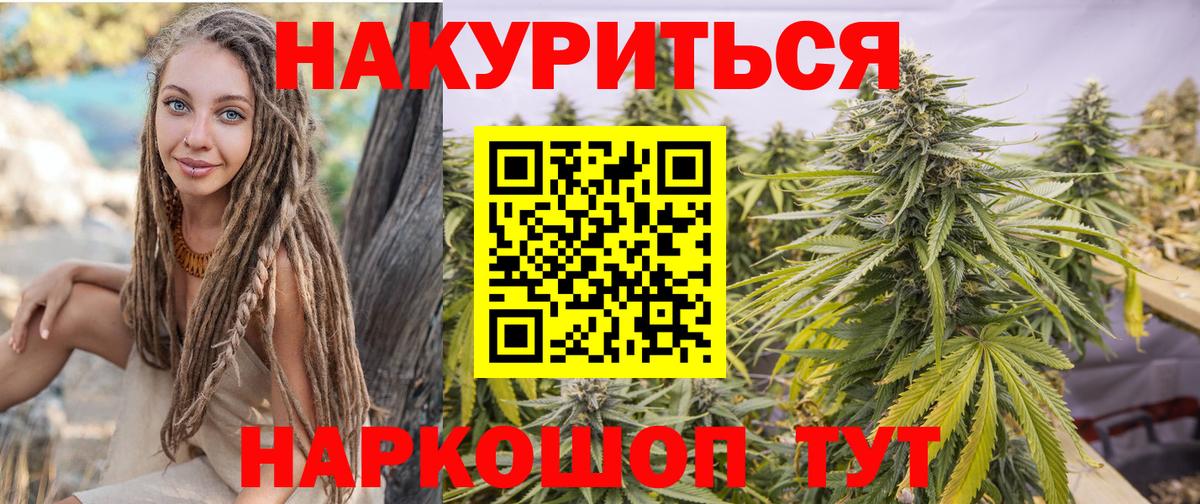 Каннабис Ganja  Бошки Шишки гибрид  Шишки марихуана AK-47  Ессентуки  Вход с VPN  Бошки Шишки планчик 